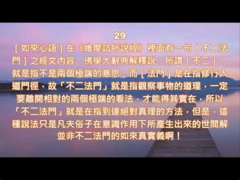 圓教意思|佛學大辭典/圓教